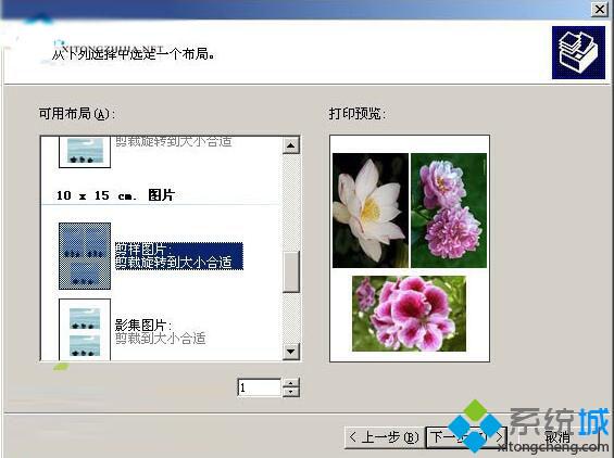 XP系统电脑无法在一张纸上打印多张图片如何解决