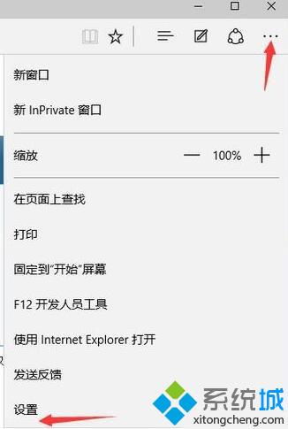 Windows10 edge浏览器修改搜索引擎的方法