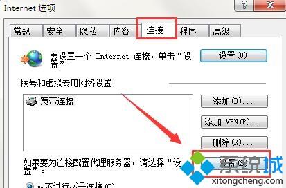 win7纯净版系统出现脱机状态怎么办