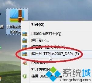 win7系统给千千静听添加音效插件的方法