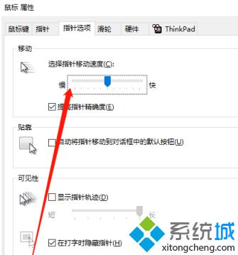 win10鼠标拖影怎么去除_win10拖动鼠标有残影解决方法