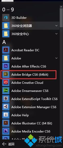 Windows10系统安装、破解Adobe Illustrator CC教程