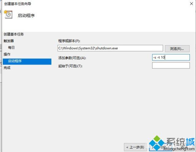 让win10系统快速关机的4种方法