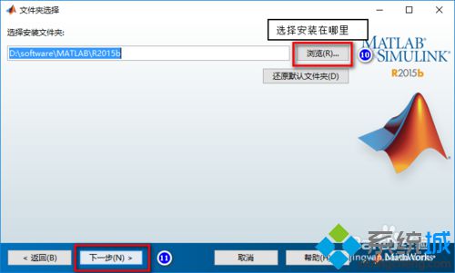 windows10系统如何安装MATLAB R2015b