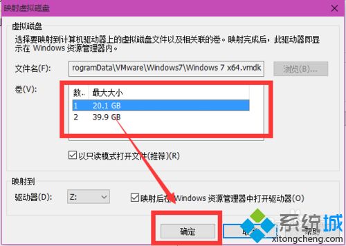 win7使用VM虚拟机提示“打不开磁盘或快照所依赖的磁盘”如何解决