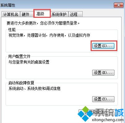 win7系统软件打不开的解决方法