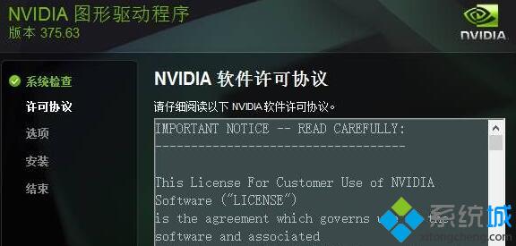 Win10提示“尝试重启geforce experience”的解决方案