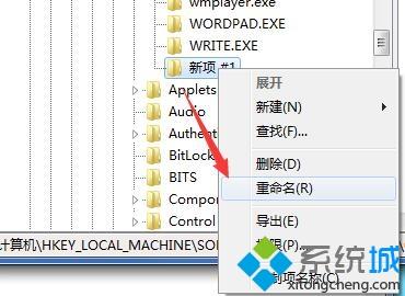 win7运行msconfig.exe没反应怎么办|win7运行msconfig.exe没反应解决方法