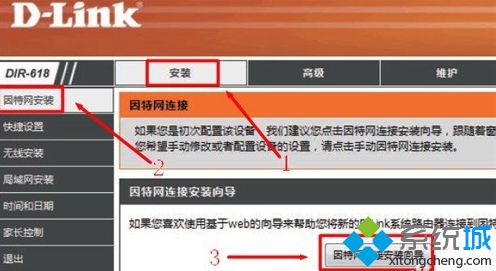 dlink无线路由器win7怎么设置_dlink无线路由器怎么设置win7