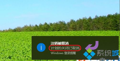 win10开启定时关机功能的操作步骤【图文】