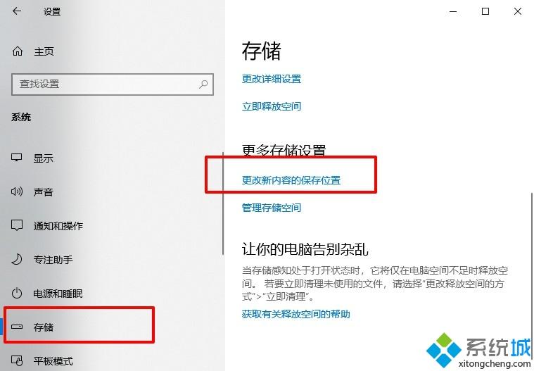 win10电脑卡顿的五种原因及解决方法