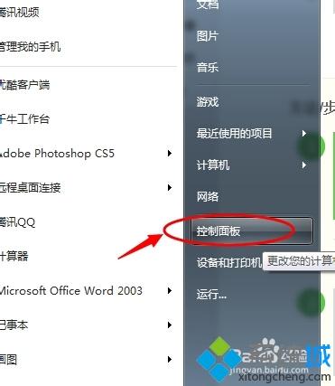 win7系统打印机中Office Document Image Writer不见了怎么办