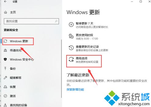 win10关机显示更新并关机,怎么取消_win10更新并关机怎么解决图文教程