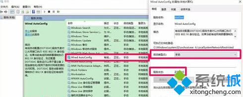 Win10系统电脑网络连接需要保持运行哪些服务