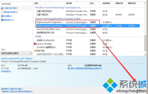 windows10系统下浏览器不支持qq旋风的解决方法