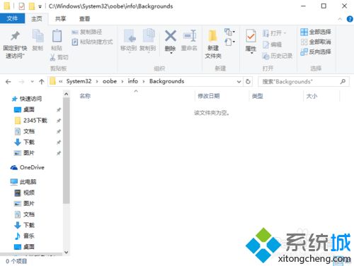 如何给win10电脑更换一个漂亮的开机界面