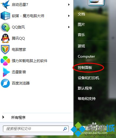 Win7怎么打开拼图游戏？Win7打开拼图游戏的详细步骤