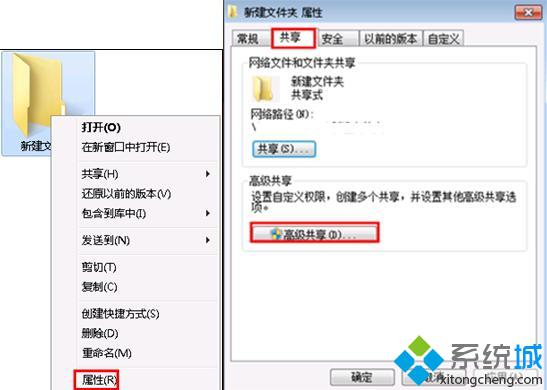 大地xp系统共享文件夹图标显示锁怎么办