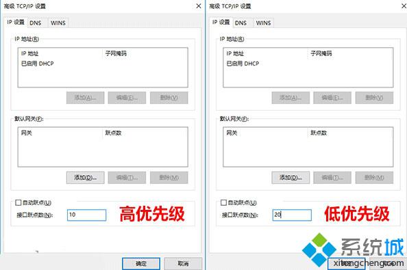 Win10修改有线/WiFi网络优先级的两种方法