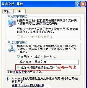 windows xp系统无法创建目录或文件的解决方法