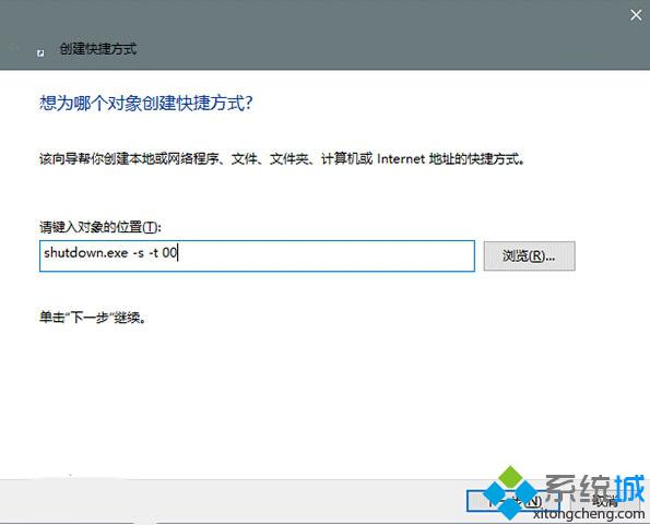 win10系统怎样实现语音关机