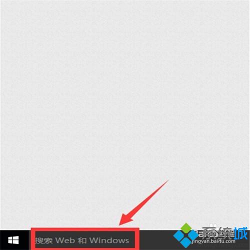 Win10系统下怎么把IE固定到任务栏？Windows10下把IE固定到任务栏图文教程