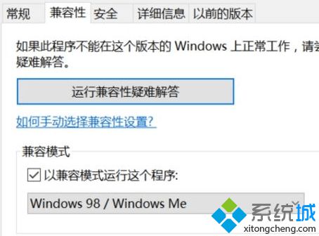 win10系统运行不了蓝色警戒怎么办