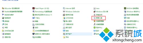 Windows10系统无法搜索到本地应用程序如何解决