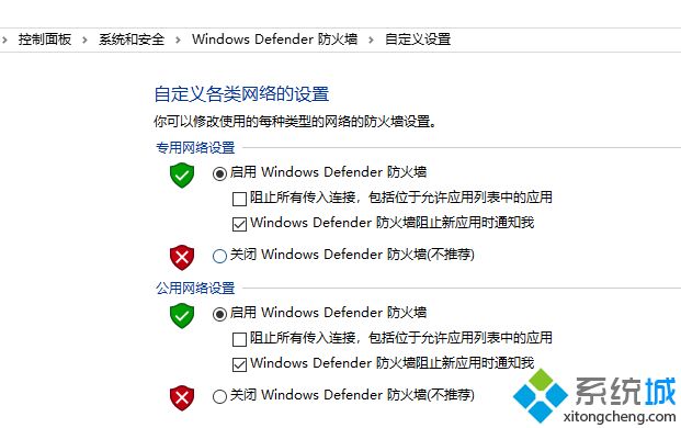 win10打开文件提示windows安全警报如何关闭