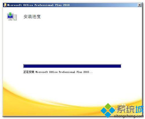 XP系统安装office 2010失败提示error1406如何解决