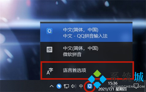 win10输入法不显示选字框怎么办 win10打字没有选字框出来的解决方法