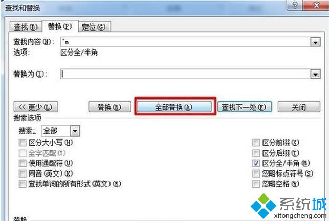 windows10系统下word空白页无法删除的六种解决方法