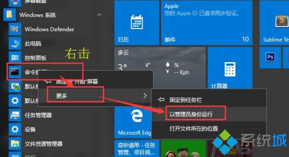 win10无法打开软件提示错误COMDLG32.OCX怎么办