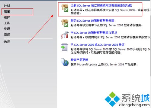 在虚拟机xp系统中安装SQL Server2008的方法