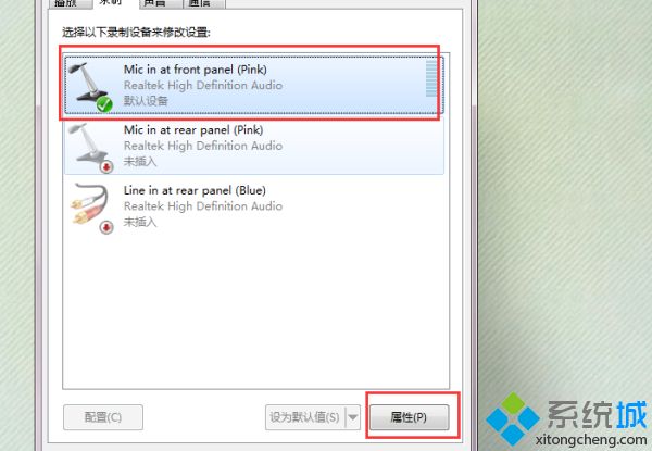 win7麦克风声音小怎么调整_win7调节麦克风音量的方法【图文】