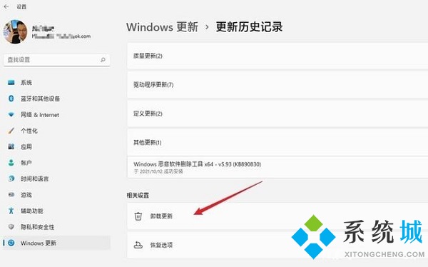 win11怎么卸载补丁 win11补丁卸载方法