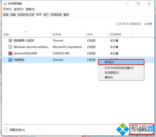 win10系统编辑开机启动选项的详细步骤（图文）