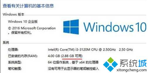 Win10系统可用内存比实际安装内小很多怎么办