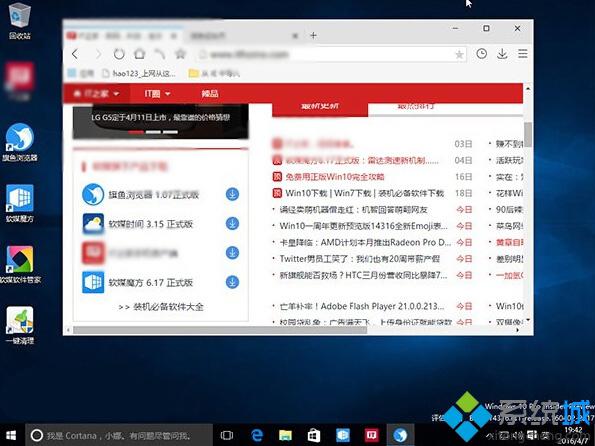 Win10 14316部分应用显示乱码且游戏闪退如何解决