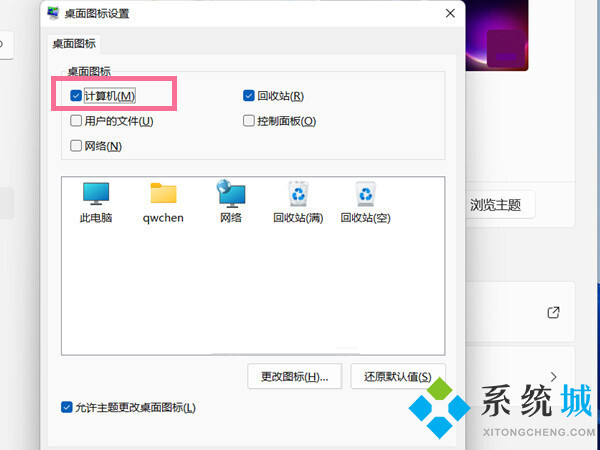 windows11我的电脑在哪里打开 windows11我的电脑怎么放到桌面