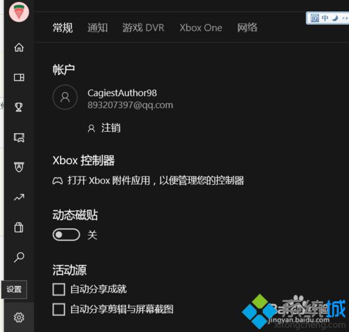 win10一周年更新后LOL FPS总是锁定在60的解决方法