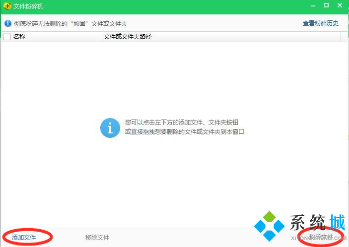 win10文件无法删除怎么处理