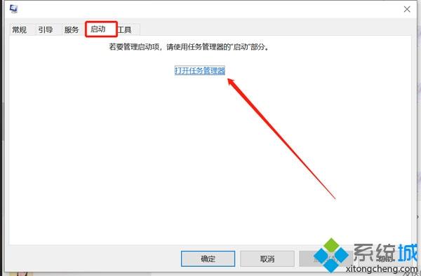 win10系统编辑开机启动选项的详细步骤（图文）