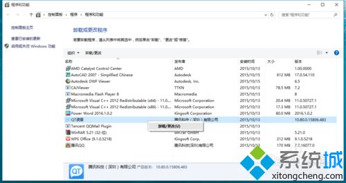 win10系统程序卸载栏在哪？windows10打开程序卸载栏的方法