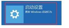 windows10开机让电脑强制进入安全模式的方法【图文】