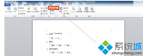 win10系统word文档中如何插入复选框_win10系统word文档怎么输入复选框按钮