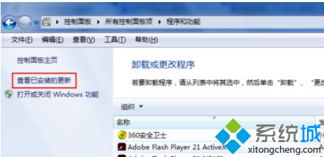 win7系统将ie浏览器还原成之前版本的方法