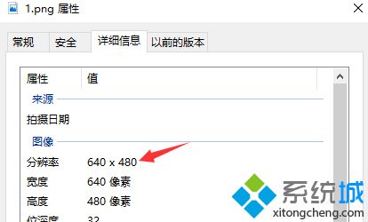 win10系统用画图工具修改图片分辨率的方法