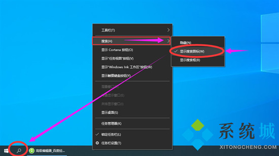 电脑搜索框怎么调出来 win10开始菜单没有搜索框怎么办