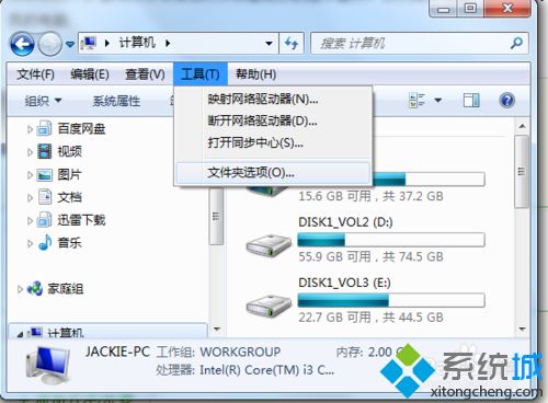 win10系统把txt改成bat格式的详细步骤